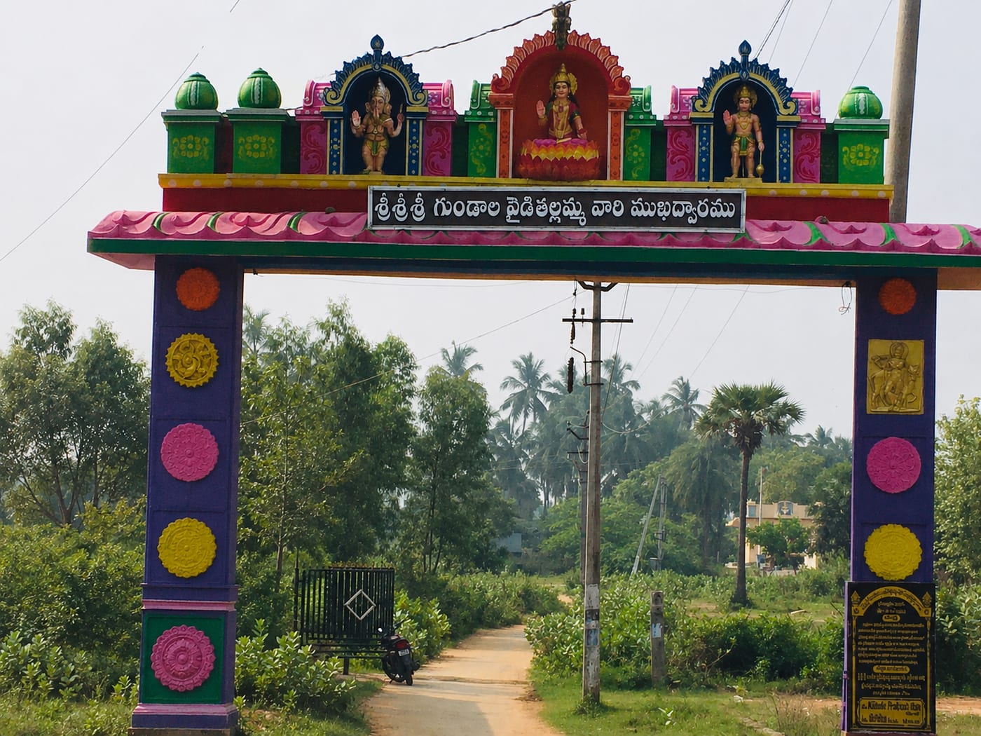 The completed Gundala Pydithalli Amma gateway arch — a brightly painted village temple gateway.